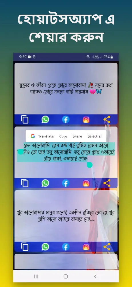 কষ্টের স্ট্যাটাস ও ক্যাপশন Screenshots