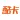酷卡云