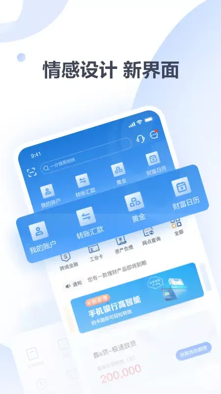 上海农商银行 Ekran Görüntüleri