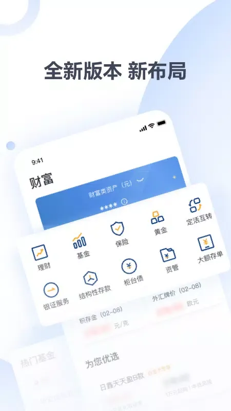 上海农商银行 Ekran Görüntüleri