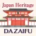 Japan Heritage DAZAIFU