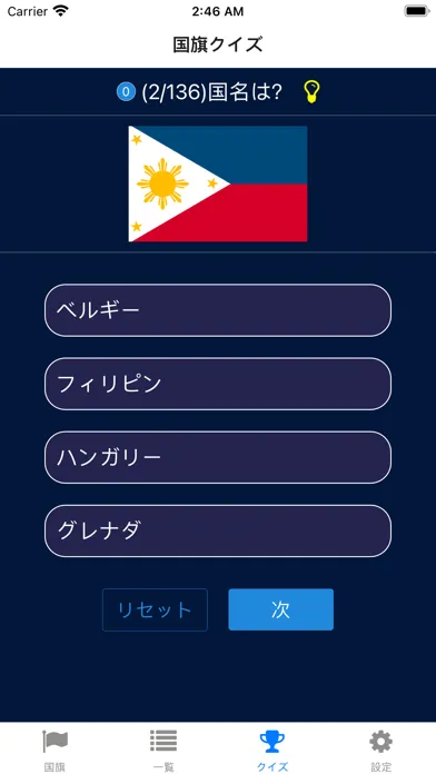 国旗クイズ - 世界の国、国旗について詳しくなる Screenshots