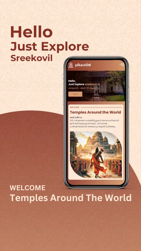 Sreekovil Screenshots