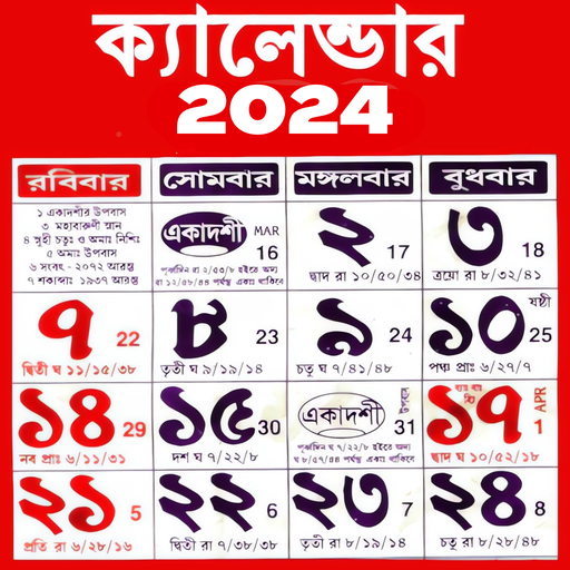 Bengali Calendar 1431