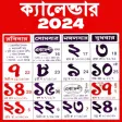 Bengali Calendar 1431