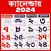 Bengali Calendar 1431