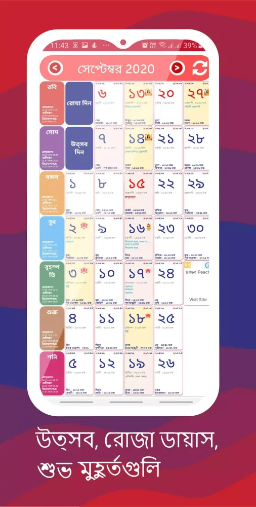 Bengali Calendar 1431 Screenshots