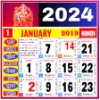 Hindi Calendar 2025