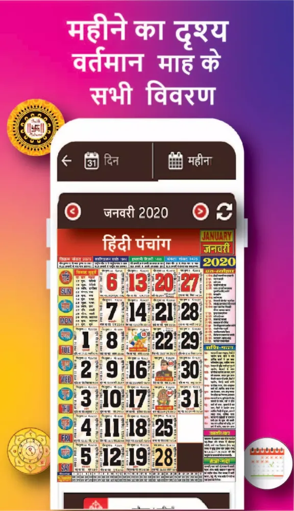 Captures d'écran de Hindi Calendar 2025