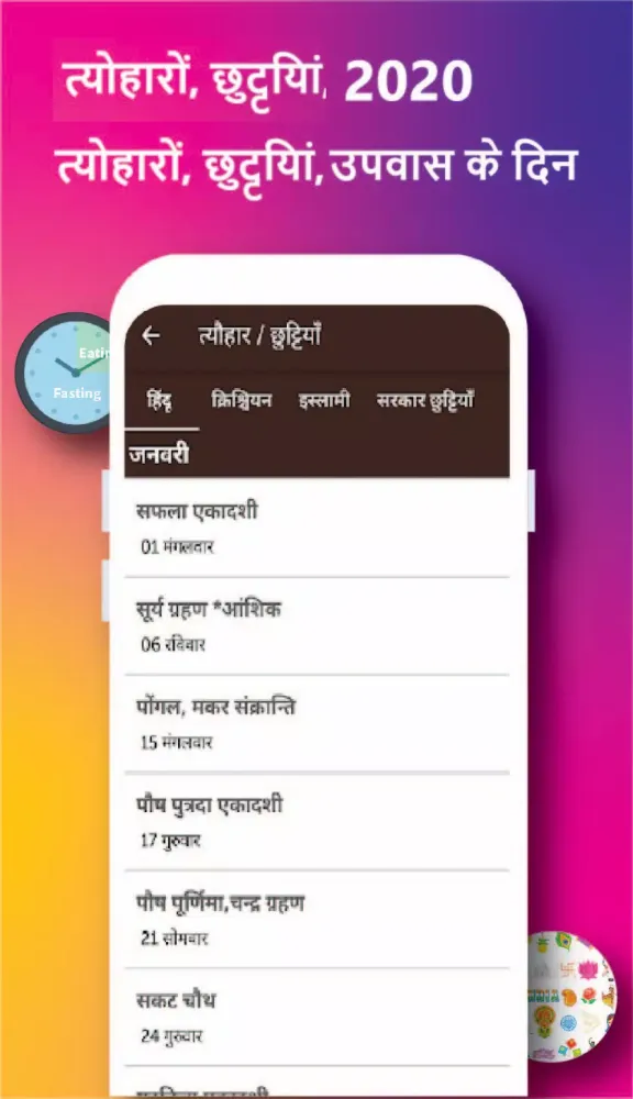 Captures d'écran de Hindi Calendar 2025