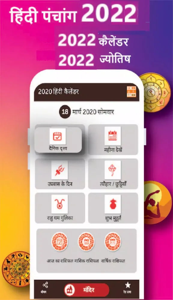 Captures d'écran de Hindi Calendar 2025