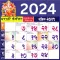 Marathi calendar 2025