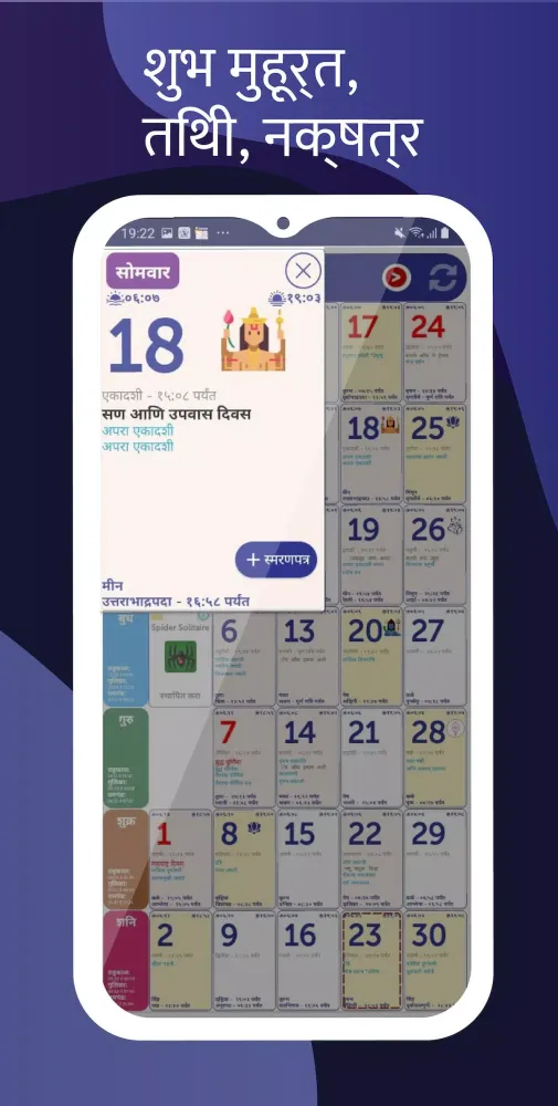 Marathi calendar 2025应用截图