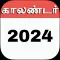 Tamil calendar 2025 காலண்டர்