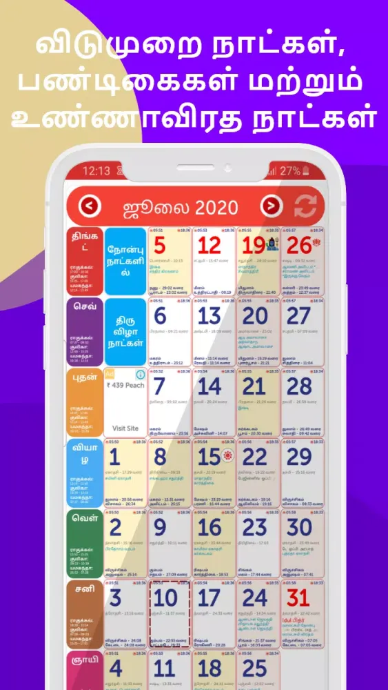 Capturas de tela do Tamil calendar 2025 காலண்டர்