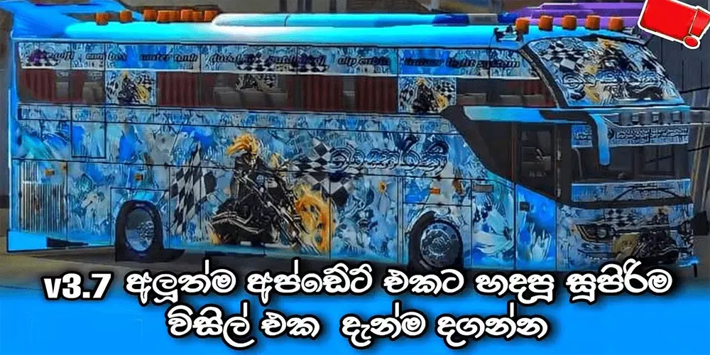 تصاویر Sri Lanka Bus Mod
