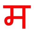 Just Marathi Keyboard