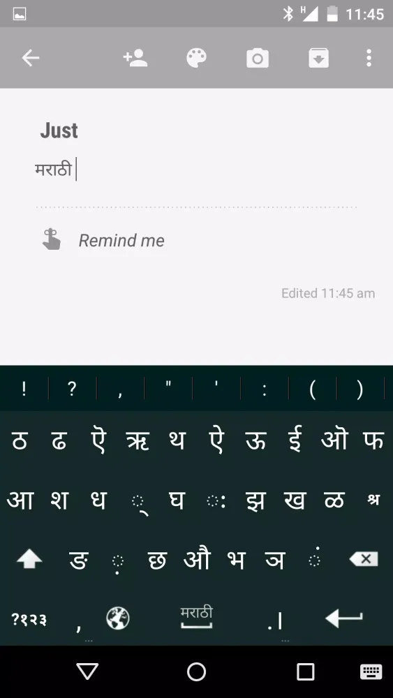 Captures d'écran de Just Marathi Keyboard