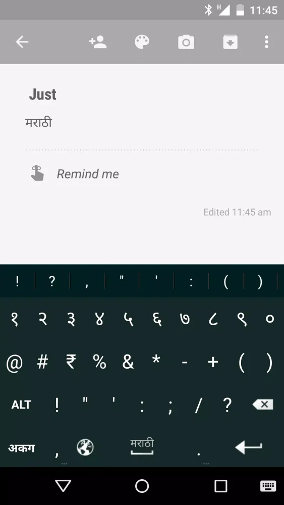 Captures d'écran de Just Marathi Keyboard