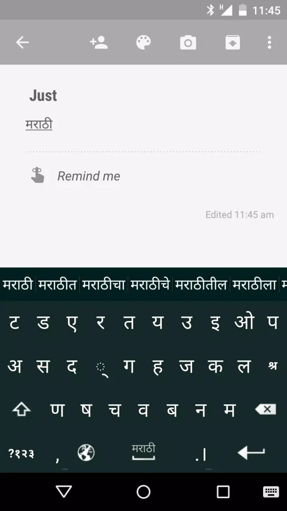 Captures d'écran de Just Marathi Keyboard