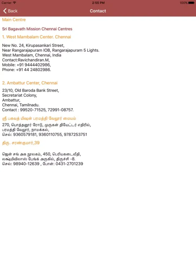 Sri Bagavath iPad 应用截图