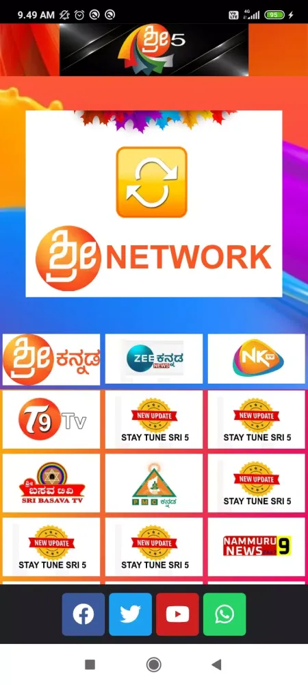 Sri 5 Screenshots
