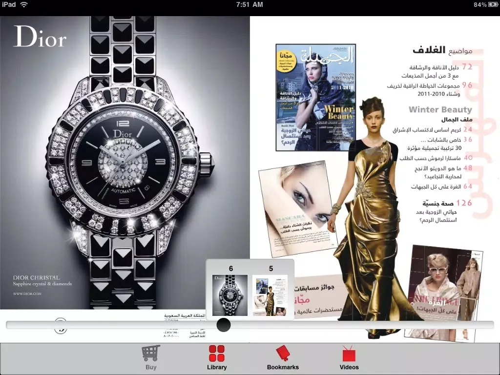 مجلة الجميلة (Aljamila Magazine) iPad 應用截圖