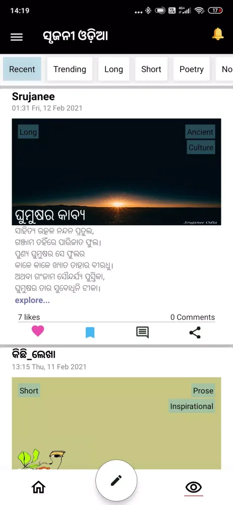 Capturas de pantalla de Srujanee Odia