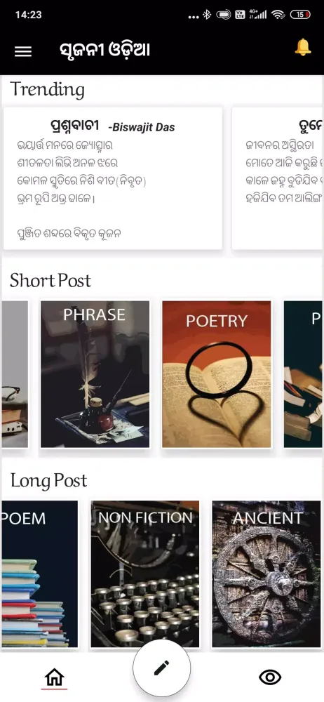 Capturas de pantalla de Srujanee Odia