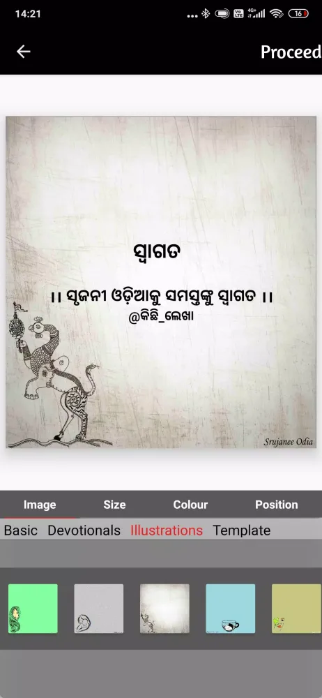 Capturas de pantalla de Srujanee Odia