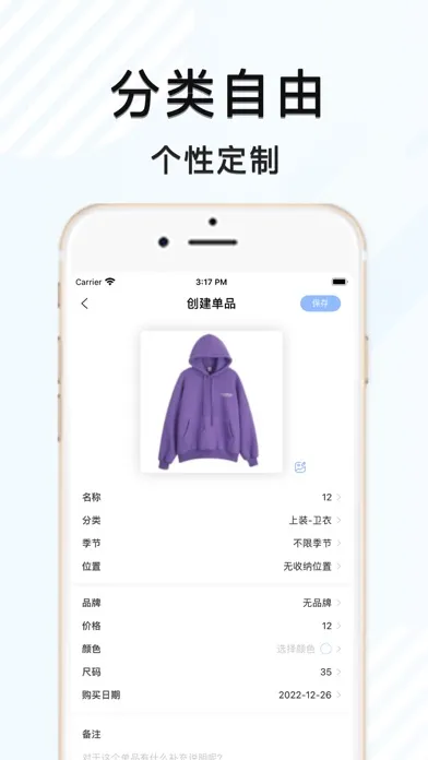皮皮衣柜-简约穿衣搭配管理工具應用截圖