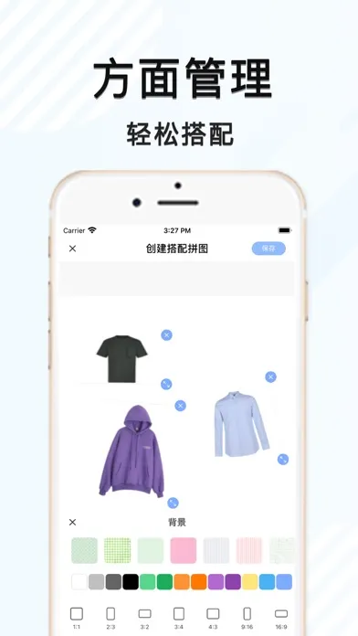 皮皮衣柜-简约穿衣搭配管理工具應用截圖