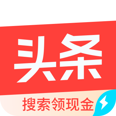 头条搜索极速版 头条搜索极速版