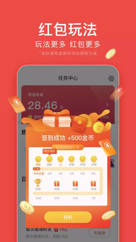 Capturas de pantalla de 头条搜索极速版