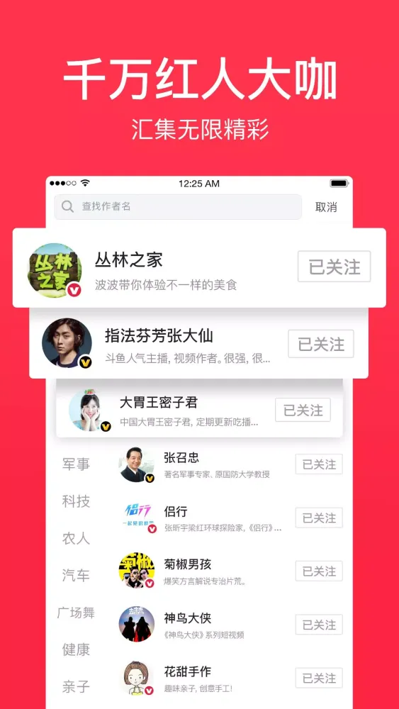 西瓜视频应用截图