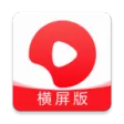 西瓜视频横屏版