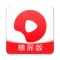 西瓜视频横屏版