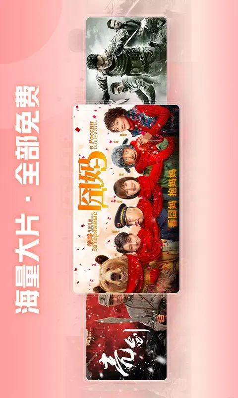 西瓜视频横屏版應用截圖