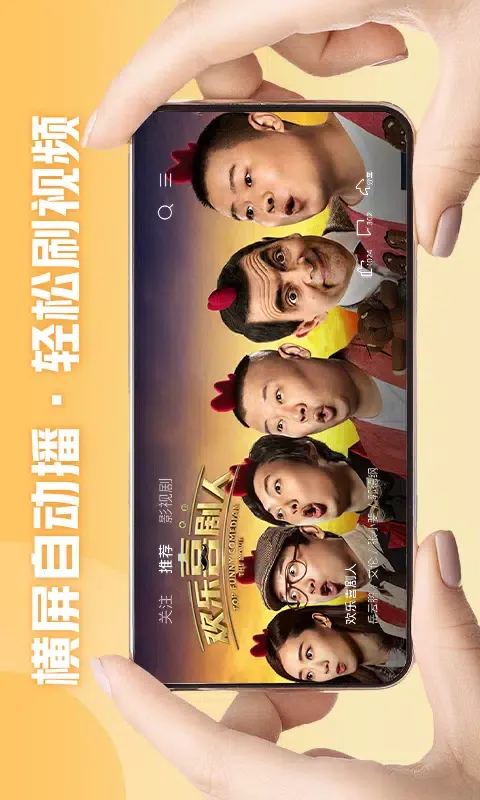 西瓜视频横屏版應用截圖