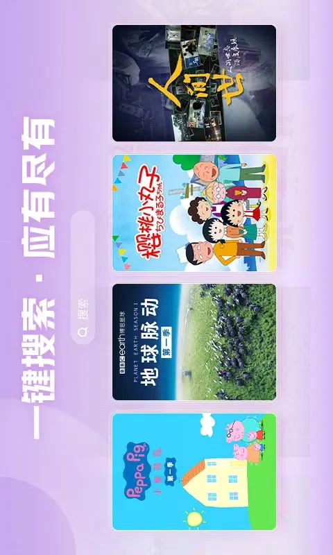 西瓜视频横屏版應用截圖