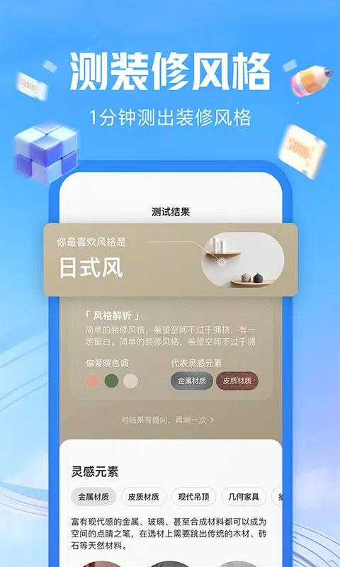 住小帮screenshot dell'app3