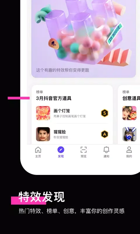 Скриншоты 特效君