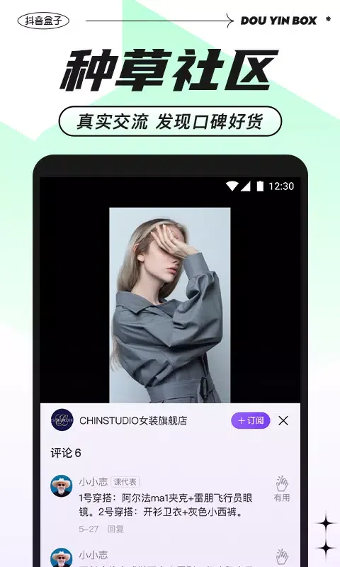 ภาพหน้าจอของ 抖音盒子