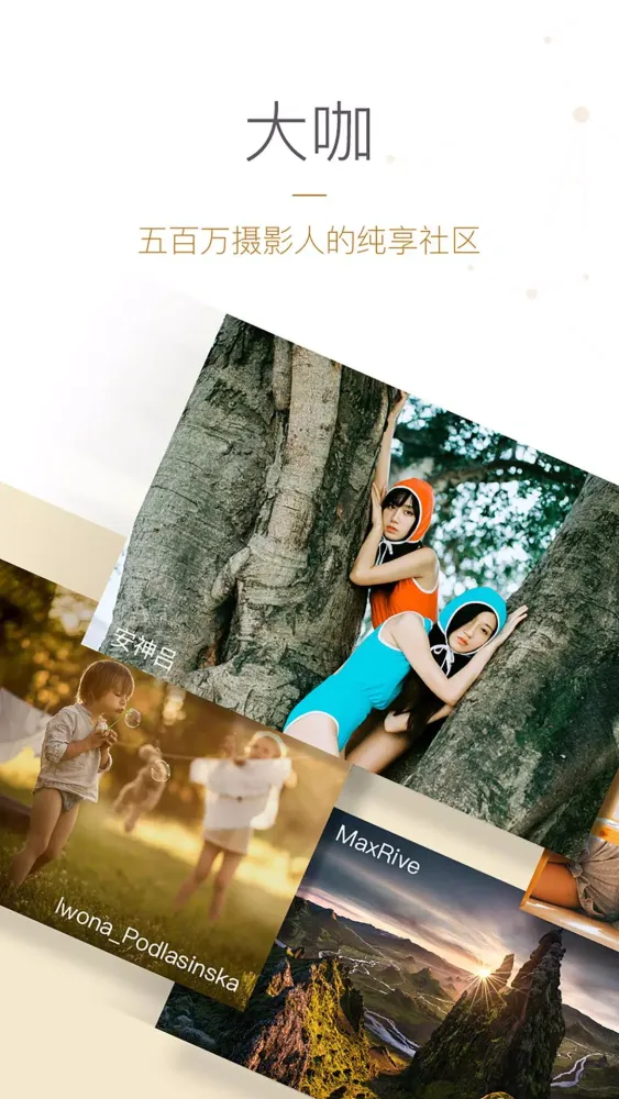 Capturas de pantalla de 图虫