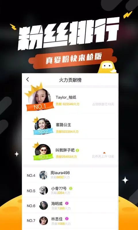 Скриншоты 抖音火山版