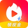 火山极速版
