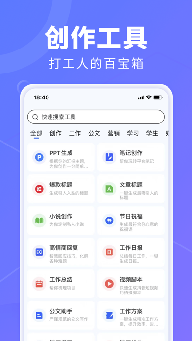 Capturas de tela do AI创作鹅-推文神器&智能对话问答