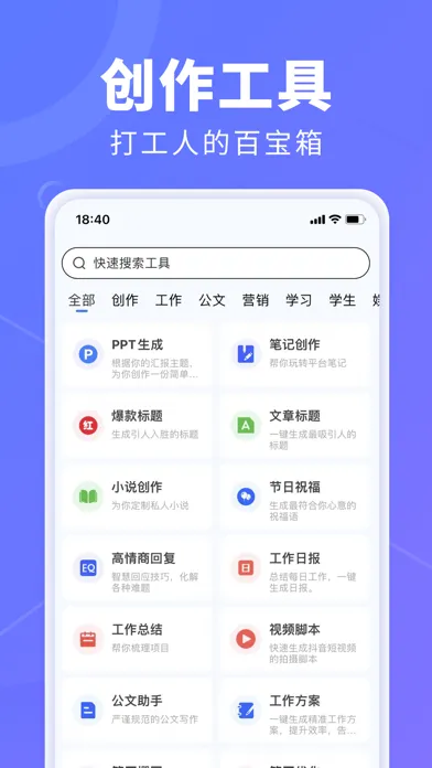 AI创作鹅-推文神器&智能对话问答 स्क्रीनशॉट