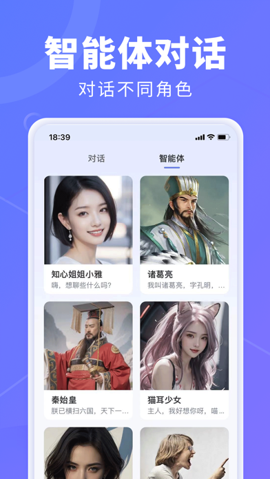 Capturas de tela do AI创作鹅-推文神器&智能对话问答