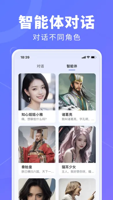 AI创作鹅-推文神器&智能对话问答 स्क्रीनशॉट